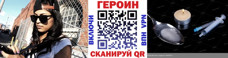 ГЕРОИН Афган  Купить где  Фрязино 