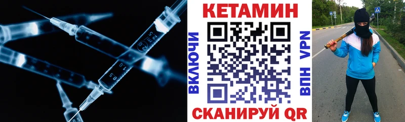 КЕТАМИН VHQ  Купить где  Фрязино 