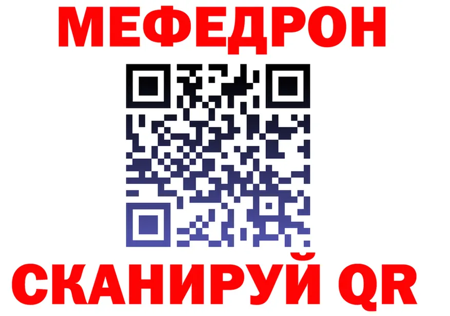 МЕФ кристаллы рабочий сайт это omg Фрязино