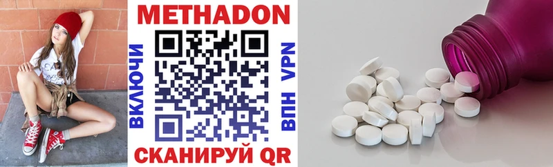 Купить где  Фрязино  Метадон VHQ 